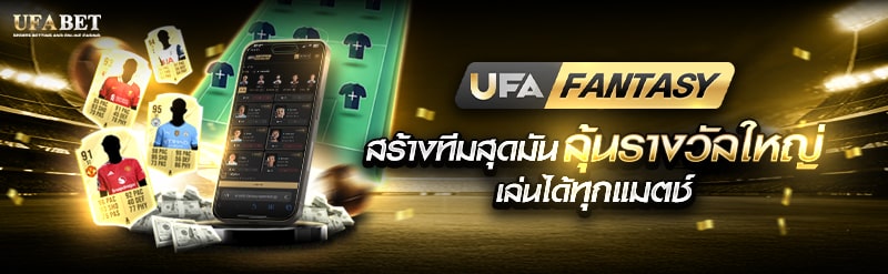 ufac4 แทงบอล